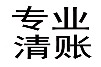 欠款不还，老赖如何应对？